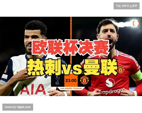 英超六队时代开启曼联热刺决战欧联决赛锁定欧冠席位
