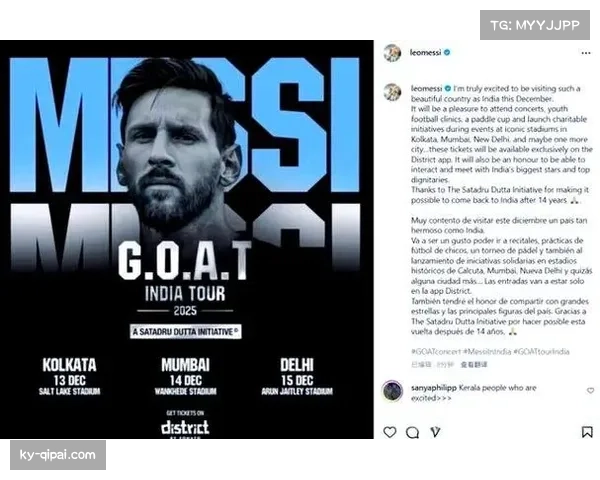 印度球迷期待落空，C罗梅西相继取消访问计划